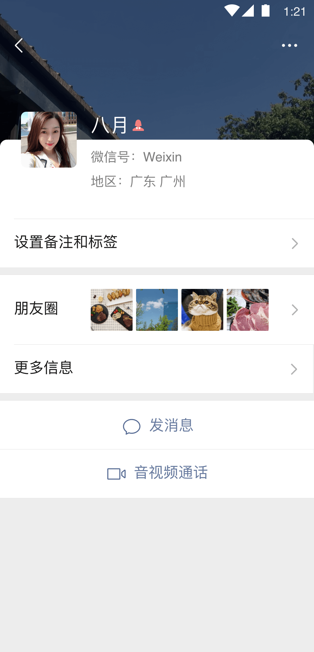 郑州学生m截图